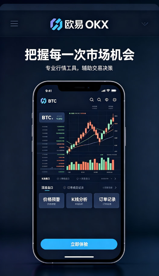 欧交易所App官网下载新手教程配图三
